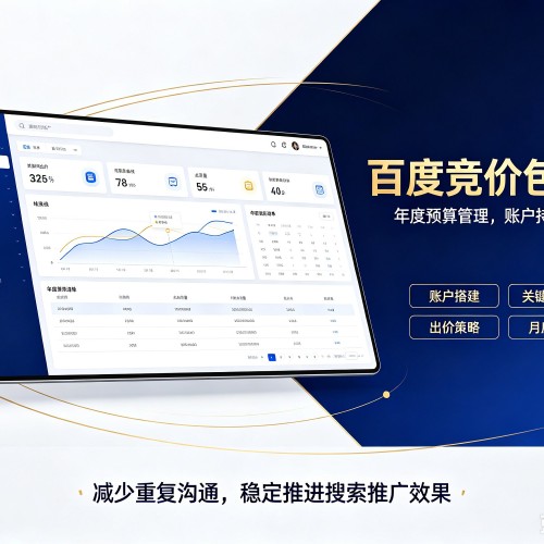 南漳百度竞价包年